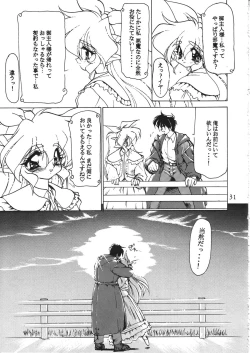 Page 31 of Akuma no Kiss