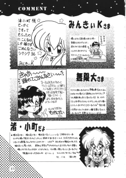 Page 37 of Akuma no Kiss