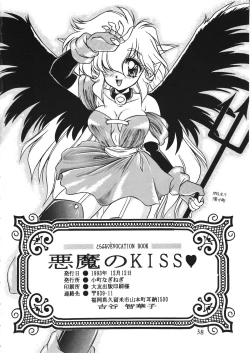 Page 38 of Akuma no Kiss