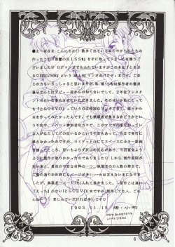 Page 6 of Akuma no Kiss