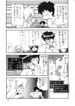 Page 9 of Akuma no Kiss