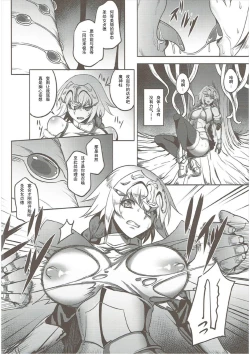 Page 6 of Waga Hashi no Seishojo yo