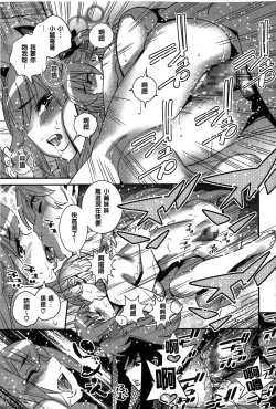 Page 119 of Anemayo | 淫姊真夜