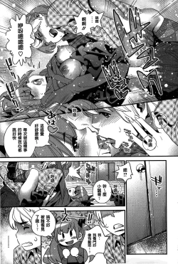 Page 129 of Anemayo | 淫姊真夜