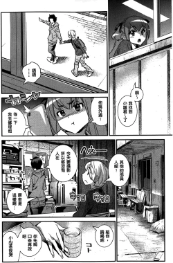 Page 136 of Anemayo | 淫姊真夜