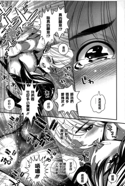 Page 197 of Anemayo | 淫姊真夜