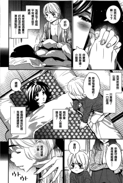 Page 200 of Anemayo | 淫姊真夜