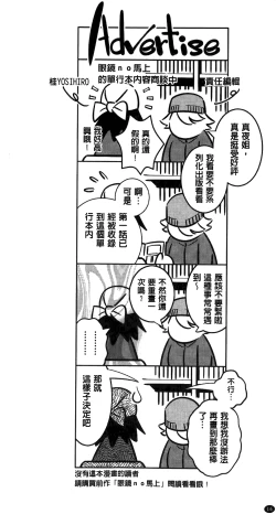 Page 20 of Anemayo | 淫姊真夜
