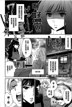 Page 22 of Anemayo | 淫姊真夜