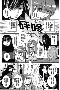 Page 62 of Anemayo | 淫姊真夜