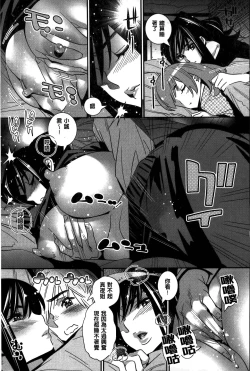 Page 65 of Anemayo | 淫姊真夜