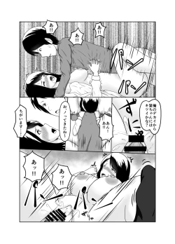 Page 14 of Kareshi no Soudan Shitetara Netorare Ochichatta Ohanashi