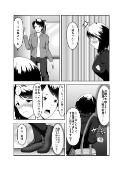 Page 4 of Kareshi no Soudan Shitetara Netorare Ochichatta Ohanashi