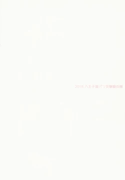 Page 26 of Sennen kurai Mae nara Futsuu dakara!