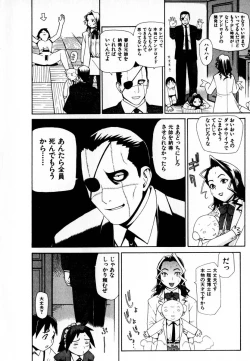 Page 10 of Gensui Kakka no Jidou Ningyou