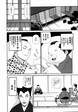 Page 114 of Gensui Kakka no Jidou Ningyou