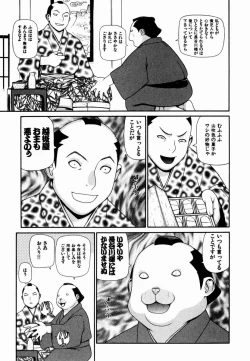 Page 115 of Gensui Kakka no Jidou Ningyou