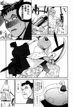 Page 127 of Gensui Kakka no Jidou Ningyou