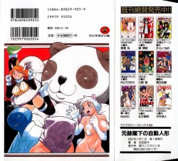 Page 2 of Gensui Kakka no Jidou Ningyou