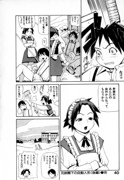 Page 42 of Gensui Kakka no Jidou Ningyou