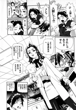 Page 8 of Gensui Kakka no Jidou Ningyou