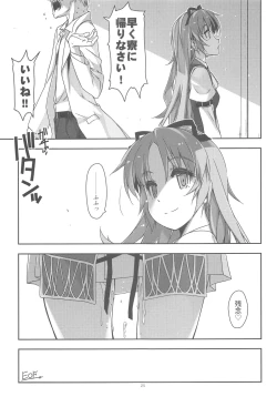 Page 24 of Gakuen no Fuuki ga Midareru!