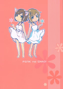 Page 23 of 2269 Kongari Yakimochi Hen