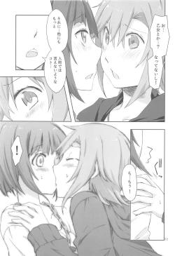 Page 9 of 2269 Kongari Yakimochi Hen