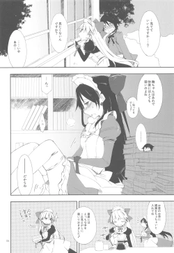 Page 6 of DOLL［s］;Note