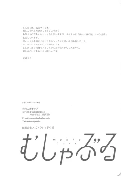 Page 22 of Akai wa Kimi no Toga