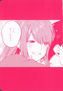 Page 23 of Akai wa Kimi no Toga