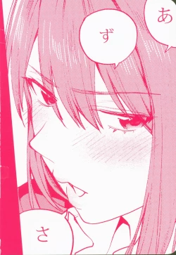 Page 2 of Akai wa Kimi no Toga