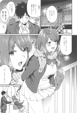 Page 5 of Akai wa Kimi no Toga