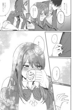 Page 9 of Akai wa Kimi no Toga