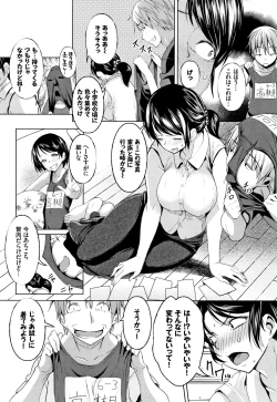 Page 113 of Junai Koukan Nikki