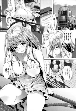 Page 193 of Junai Koukan Nikki