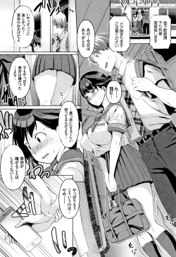 Page 53 of Junai Koukan Nikki