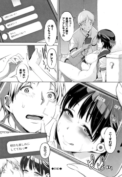 Page 67 of Junai Koukan Nikki