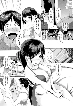 Page 94 of Junai Koukan Nikki