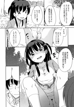 Page 137 of Hatsujou Girls
