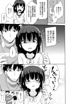 Page 162 of Hatsujou Girls