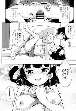 Page 19 of Hatsujou Girls