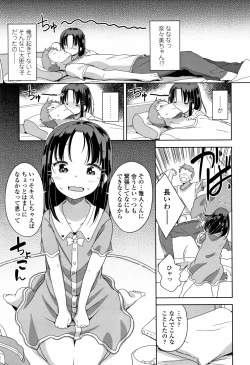 Page 32 of Hatsujou Girls