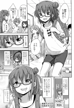 Page 48 of Hatsujou Girls