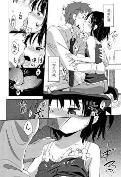 Page 69 of Hatsujou Girls