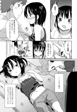 Page 70 of Hatsujou Girls