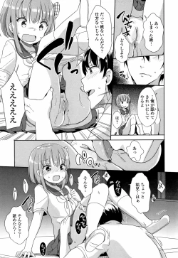 Page 94 of Hatsujou Girls