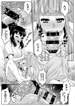 Page 11 of Avatar Trance! 12