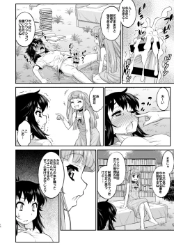 Page 14 of Avatar Trance! 12