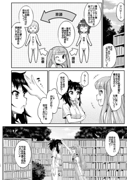 Page 16 of Avatar Trance! 12